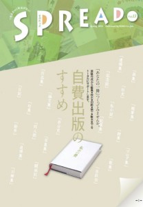 すぷれっどVol13 表紙