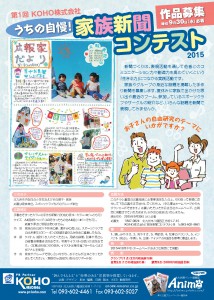 新聞作りチラシ_ページ_1