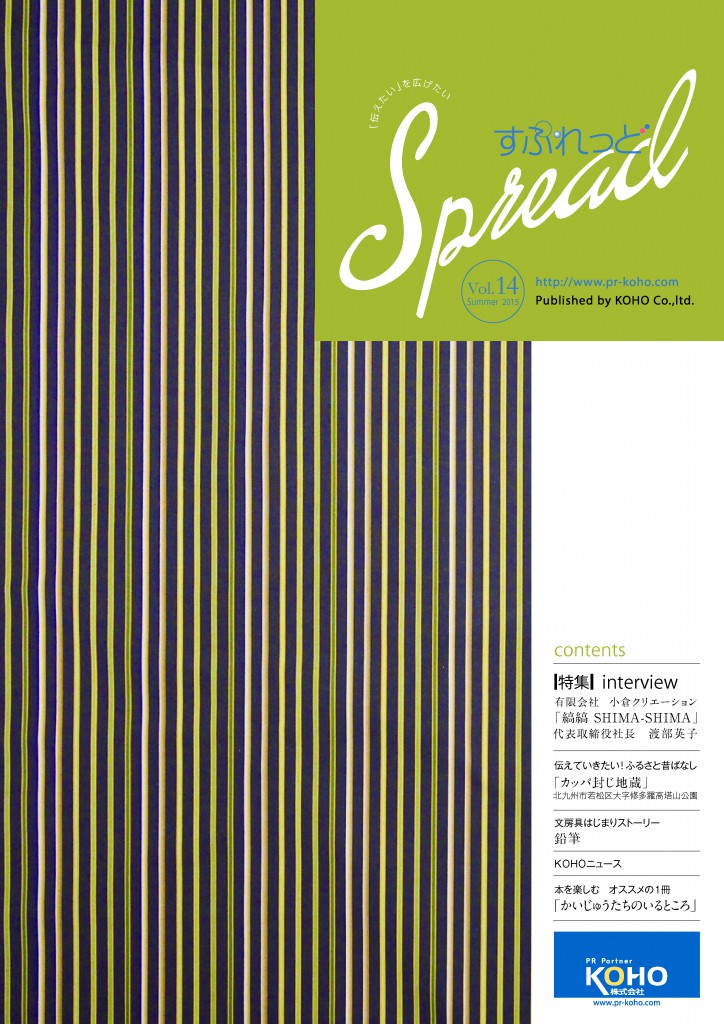 spread2015-vol14b_ページ_1
