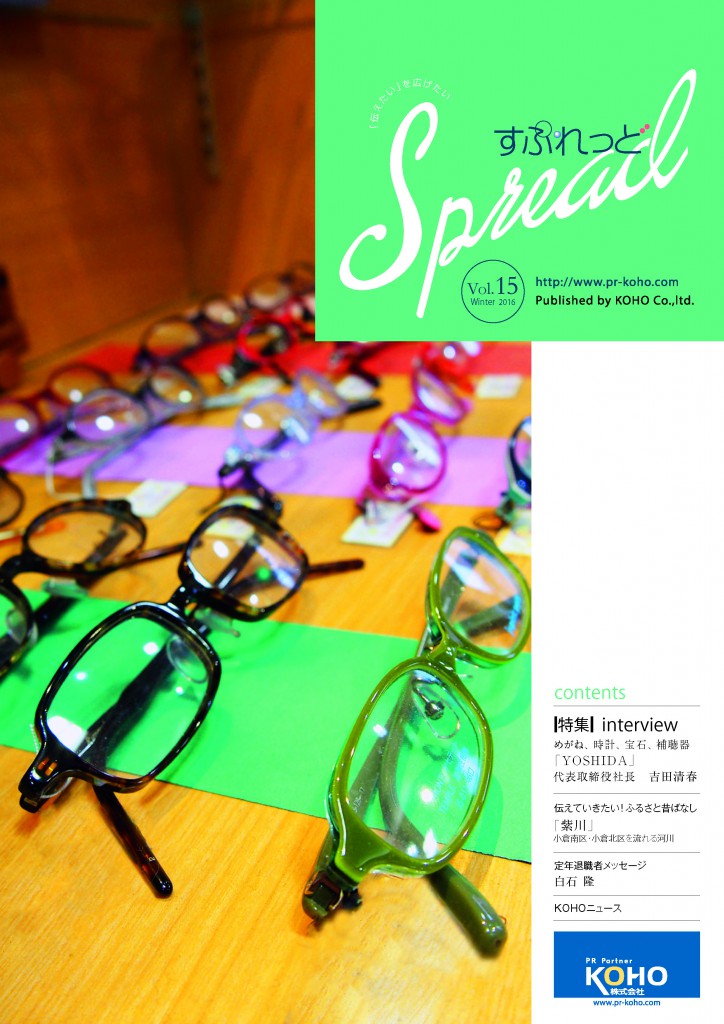spread2016-vol15b_ページ_1