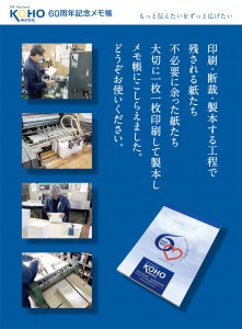 メモ帳台紙（表）