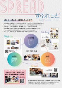 すぷれっどvol24のサムネイル