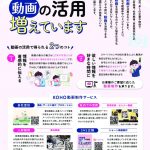 すぷれっど_WEB掲載用のサムネイル