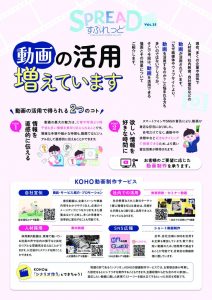 すぷれっど_WEB掲載用のサムネイル